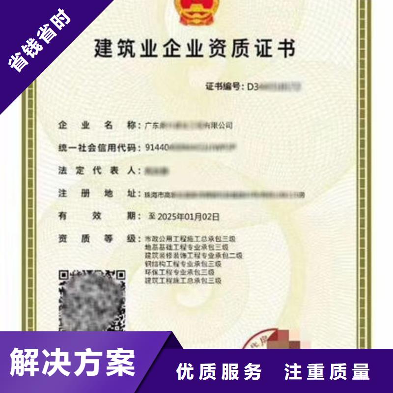 建筑资质工程设计资质申请信誉良好