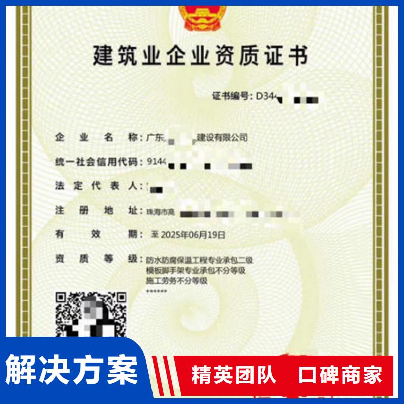 建筑资质特种作业操作证2025公司精心