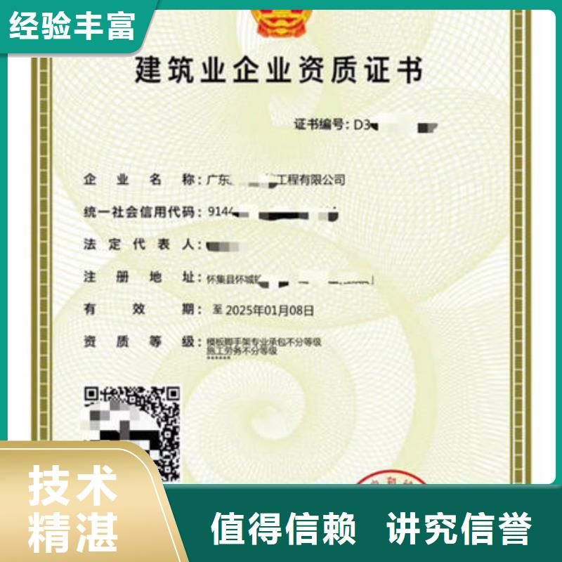 【建筑资质】装载机操作证实力商家