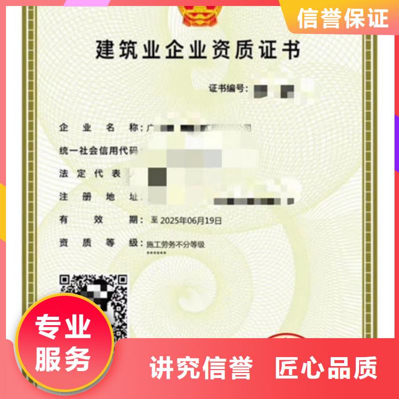 建筑资质建筑资质诚信放心