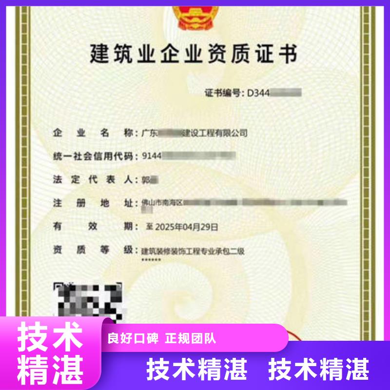建筑资质信用等级认证欢迎合作