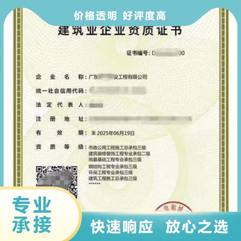 建筑资质工程机械操作证实力商家