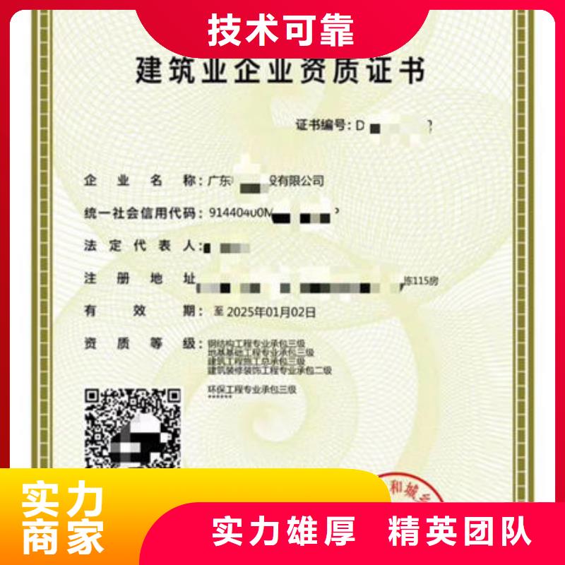 建筑资质_工程机械操作证承接