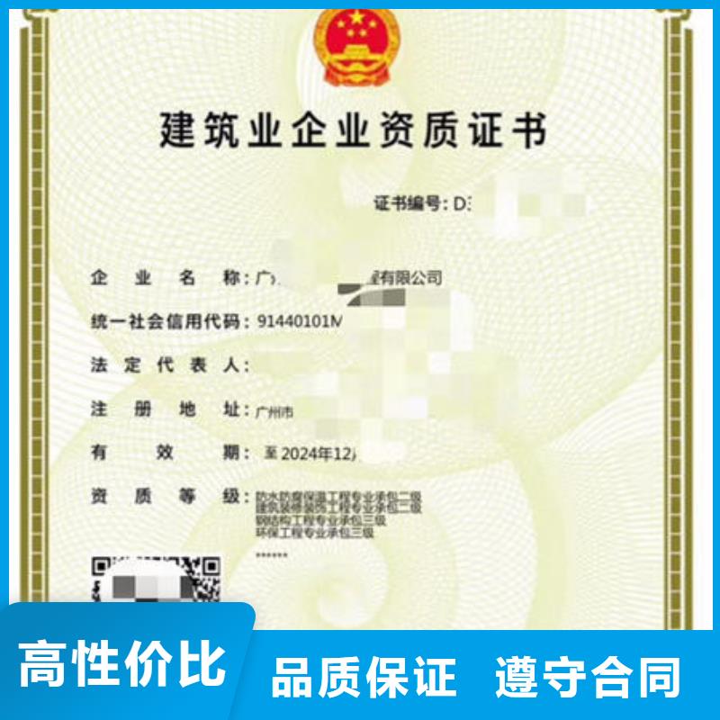 建筑资质-特种作业操作证2025公司