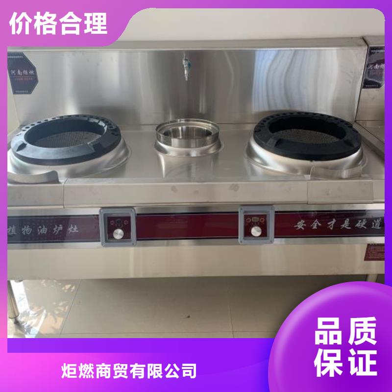 植物燃料油配方植物油燃料本地配送