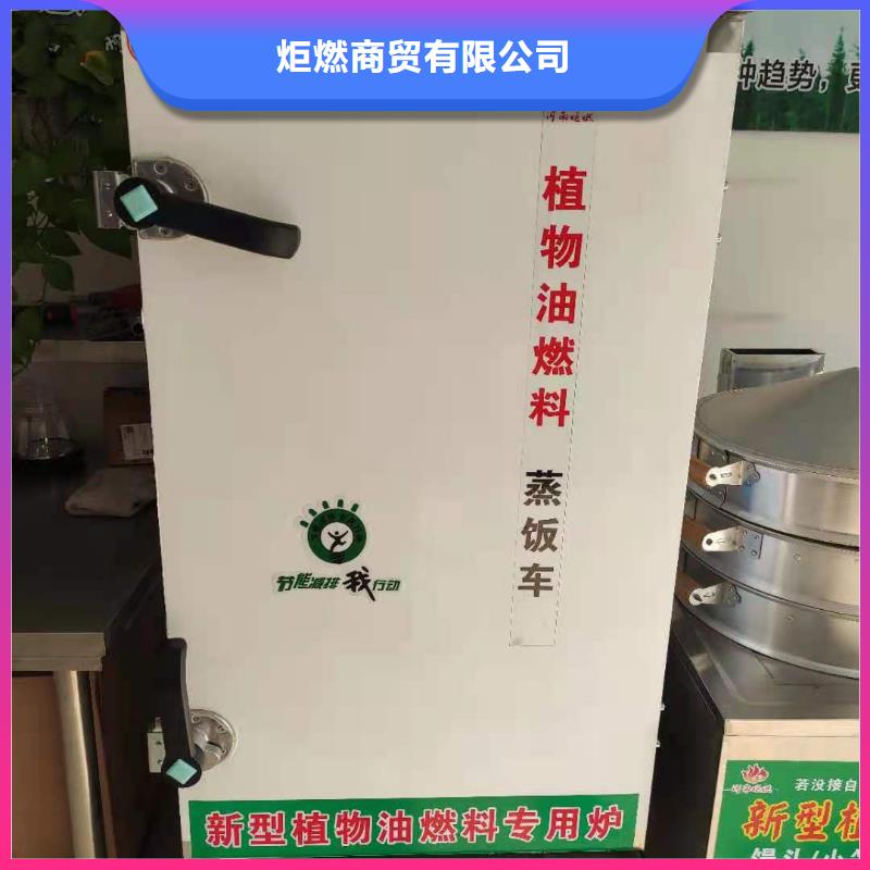 无醇燃料厂家植物油燃料厂家值得买