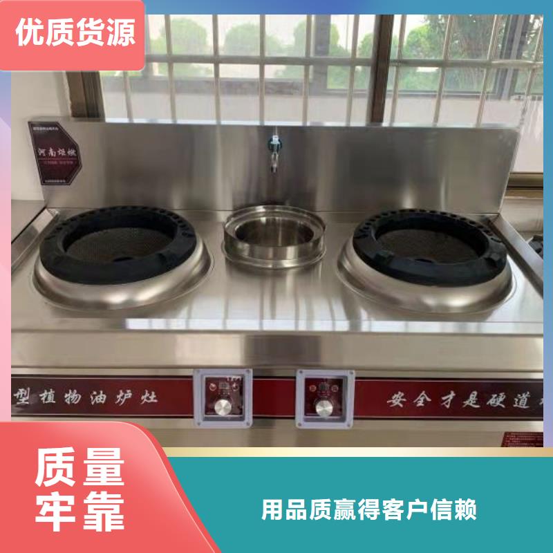 【无醇植物油燃料无醇燃料厂家专注产品质量与服务】
