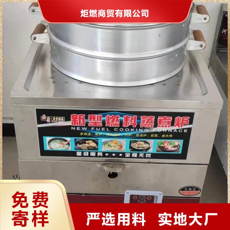 无醇植物油燃料无醇燃料油配方货源充足