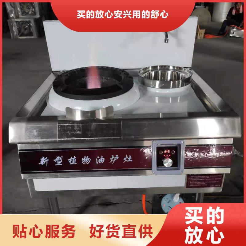 【无醇植物油燃料】无醇燃料技术培训好货采购 炬燃商贸(榆林市分公司)