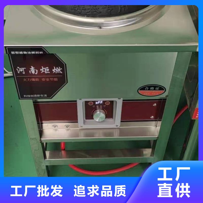 无醇植物油燃料静音植物油燃料灶具厂家定制