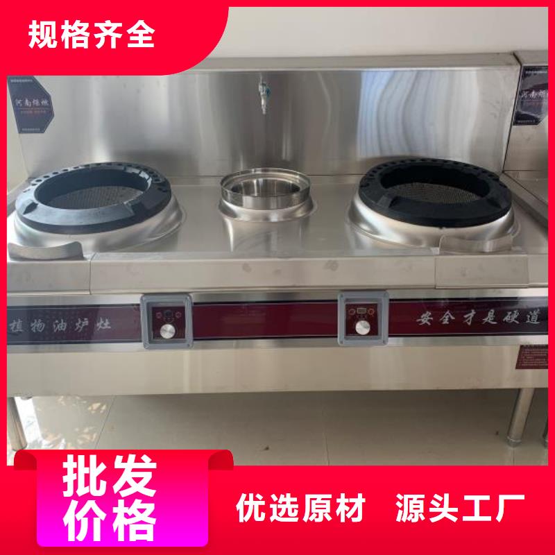 无醇植物油燃料植物油燃料技术培训好货直供