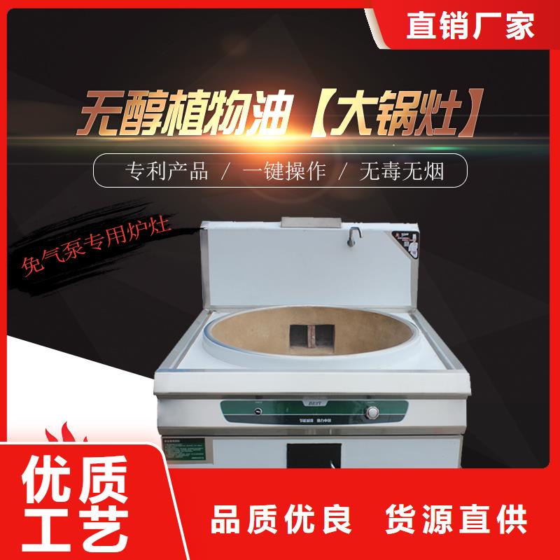 静音植物油燃料灶具【无醇燃料油配方】为您提供一站式采购服务