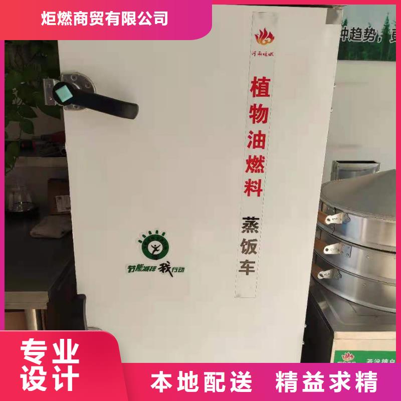 【 厨房植物燃料油-植物油燃料老品牌厂家】-炬燃商贸(德宏市分公司)-云商赢企