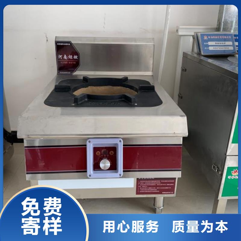无醇植物油灶具【无醇燃料】可定制有保障