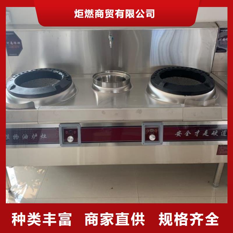 无醇植物油灶具_无醇燃料优质原料
