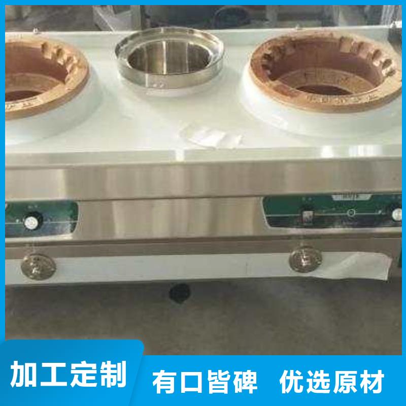 无醇植物油灶具无醇燃料按需定制真材实料
