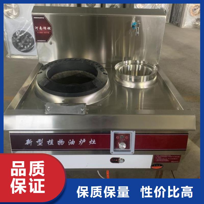 【无醇植物燃料油】-植物油燃料技术培训
价格实在同城品牌