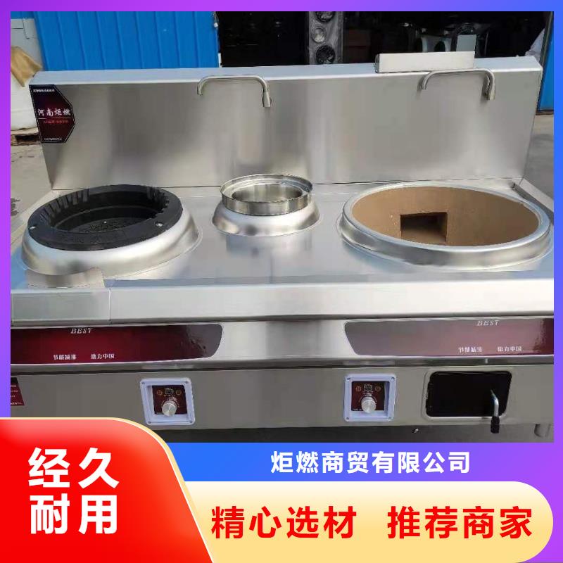 【无醇植物燃料油】-植物油燃料技术培训
价格实在同城品牌