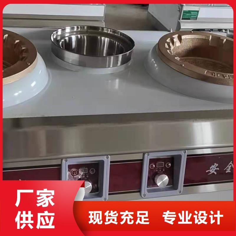 炬燃电喷植物油燃料灶具-【植物油燃料技术培训
】资质认证-业务覆盖区域|诸暨|越城|台州|金华|湖州|舟山|衢州|杭州-云商赢企