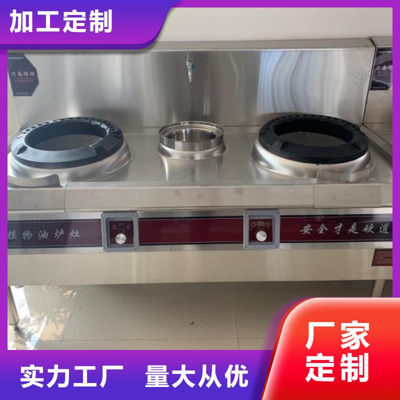 炬燃电喷植物油燃料灶具-【植物油燃料技术培训
】资质认证-业务覆盖区域|诸暨|越城|台州|金华|湖州|舟山|衢州|杭州-云商赢企