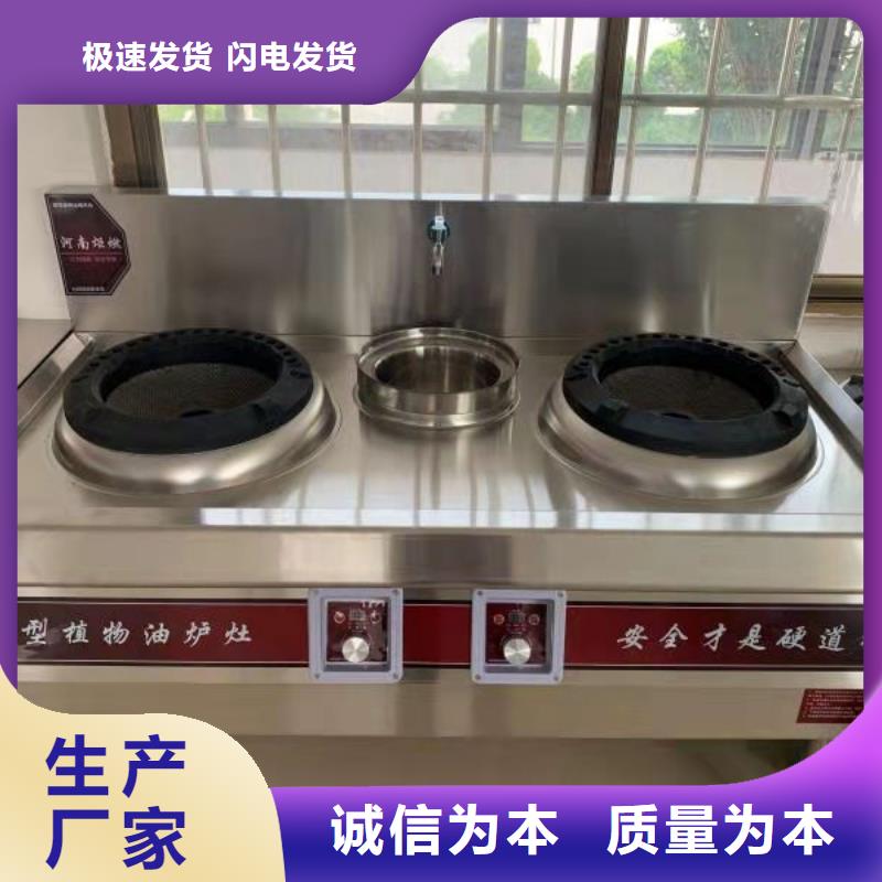 炬燃电喷植物油燃料灶具-【植物油燃料技术培训
】资质认证-业务覆盖区域|诸暨|越城|台州|金华|湖州|舟山|衢州|杭州-云商赢企