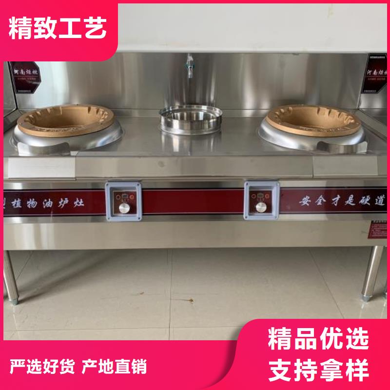 电喷植物油燃料灶具植物油燃料分类和特点