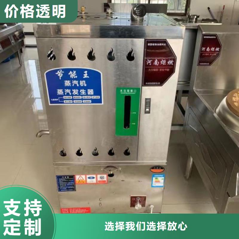 电喷植物油燃料灶具,植物油燃料技术培训来图来样定制