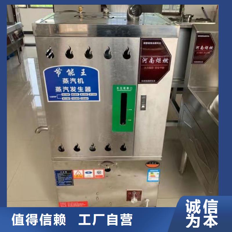 饭店植物油燃料灶具植物油燃料技术培训热销产品