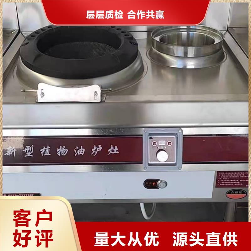 饭店植物油燃料灶具-【植物油燃料】源头直供