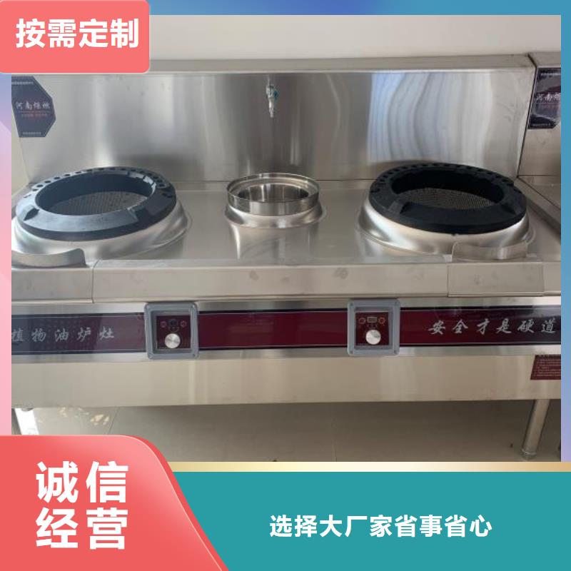 饭店植物油燃料灶具-【植物油燃料技术培训
】支持定制炬燃无醇燃料