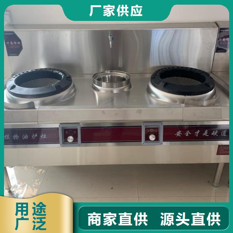 饭店植物油燃料灶具,无醇燃料性价比高