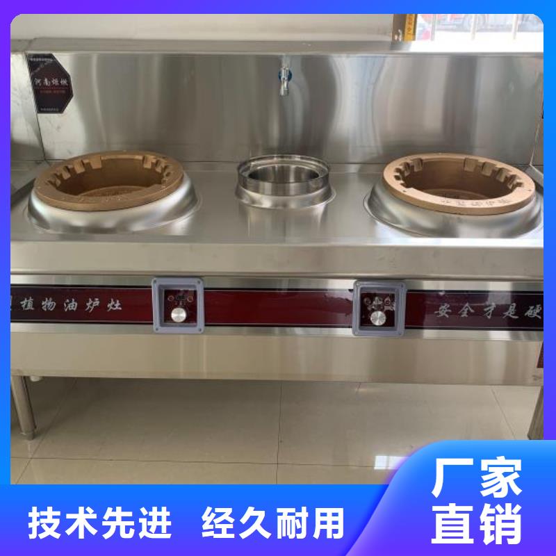 【 饭店植物油燃料灶具植物油燃料技术培训
源头厂商】-炬燃商贸(深圳市分公司)-云商赢企