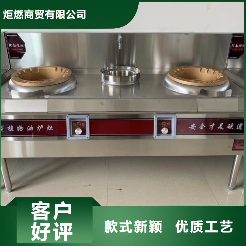 环保油植物油燃料 【无醇燃料厂家】支持定制|巩义|荥阳|濮阳|洛阳|许昌|商丘公司