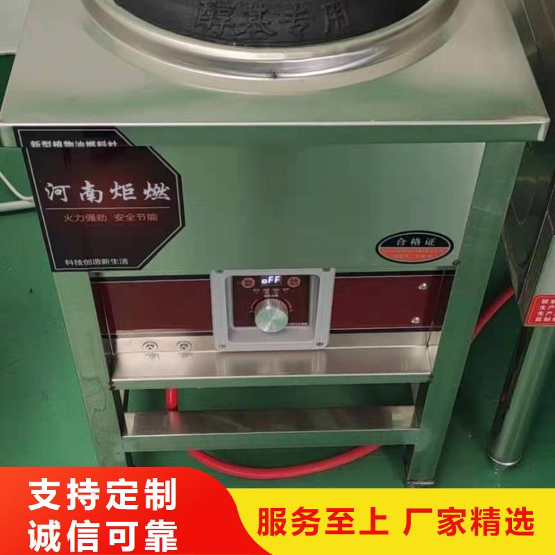 无醇燃料炬燃环保油植物油燃料-【无醇燃料技术培训】原厂制造