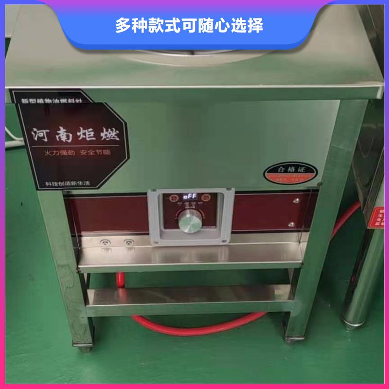 【环保油植物油燃料】 植物油燃料出厂价|台儿庄|薛城|菏泽|聊城|淄博|东营|济南39065.com