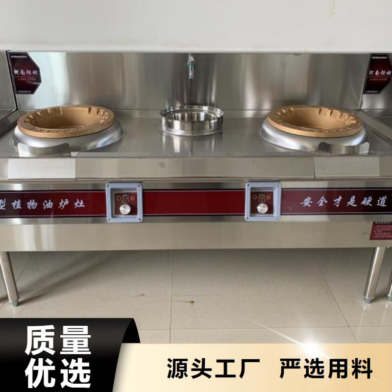 【 环保油无醇燃料植物油燃料厂家实力雄厚品质保障】-服务范围包括潮南|澄海|河源|梅州|中山|湛江|惠州|广州等