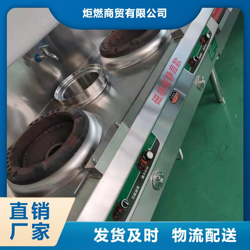 【厨房无醇燃料油】_无醇燃料油配方为您精心挑选炬燃无醇燃料
