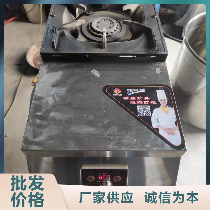 炬燃【 饭店植物液体燃料油-无醇燃料技术培训专注质量】-云商赢企