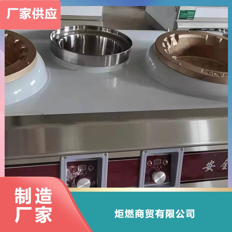 无醇燃料视频-七里河|红古|庆阳|嘉峪关|临夏|白银|酒泉|金昌|张掖炬燃无醇燃料_ 炬燃商贸(兰州市分公司)