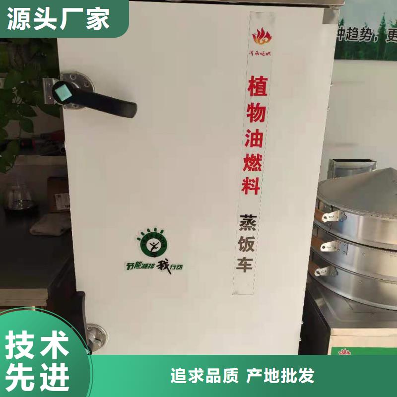 【饭店植物液体燃料油无醇燃料
实力厂商】
