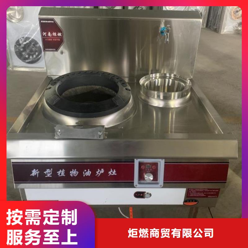 饭店植物液体燃料油-植物燃料油配方厂家直销货源充足