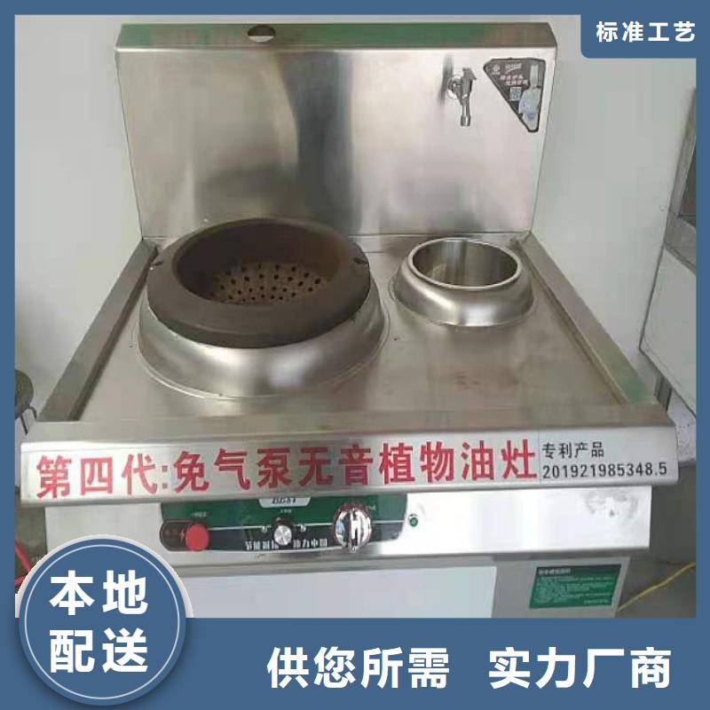 炬燃【 饭店植物液体燃料油-无醇燃料技术培训专注质量】-云商赢企