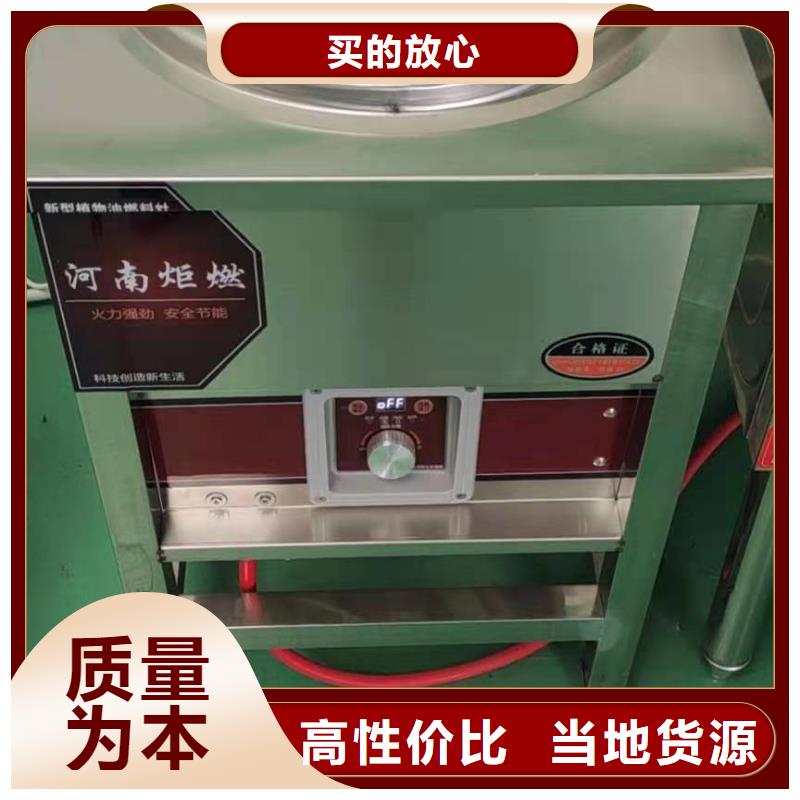 炬燃无醇燃料饭店植物液体燃料油-【植物油燃料厂家】卓越品质保障