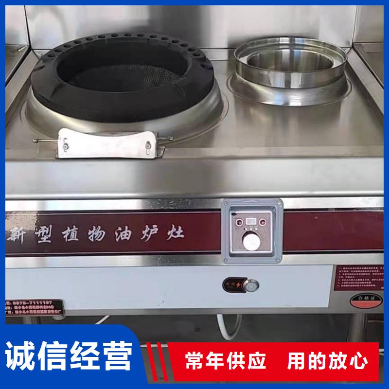 植物油燃料厂家_植物油燃料技术培训全品类现货