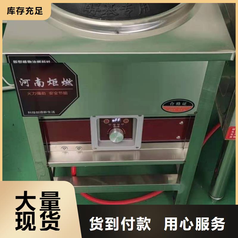 植物油燃料厂家-无醇燃料支持拿样