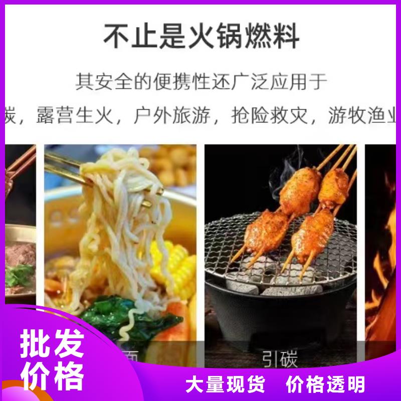 固体燃料厂家价格合理