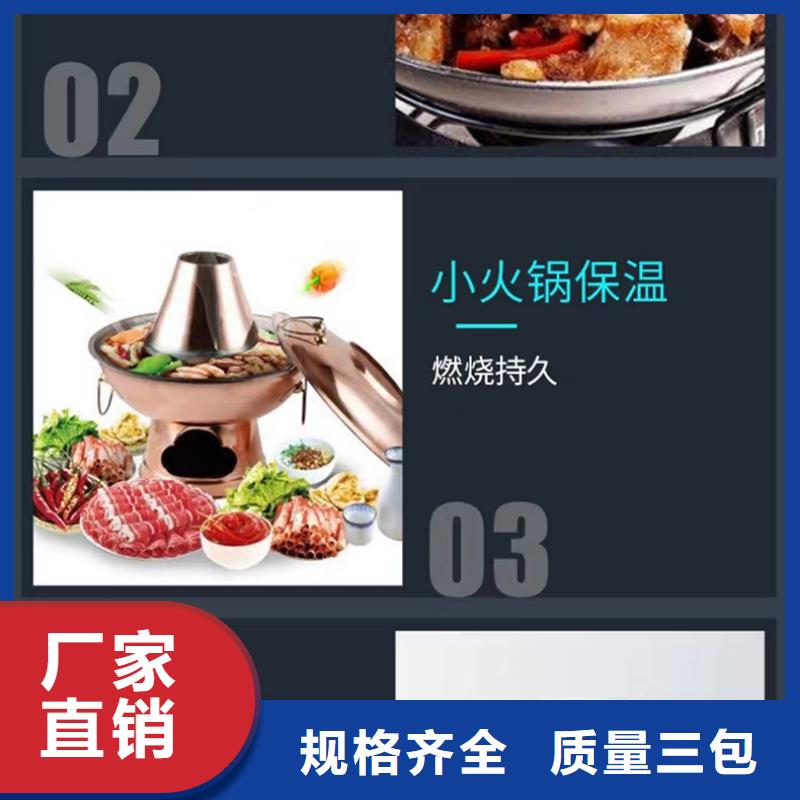 火锅固体燃料可封闭燃烧无味源头厂家