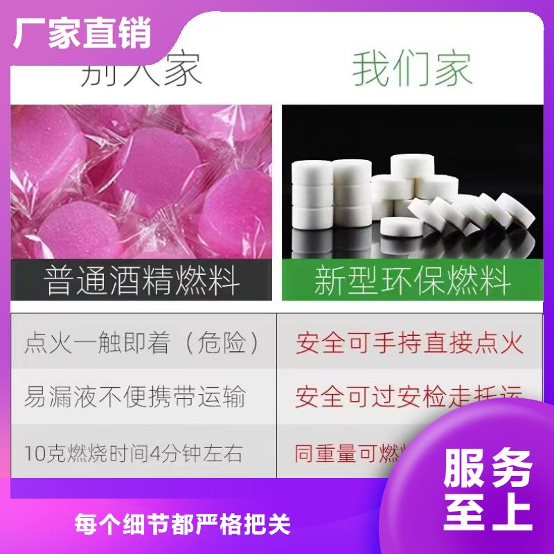 固体植物油燃料蜡块厂家品类齐全