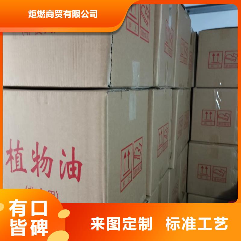 小火锅矿物燃料油生产厂家进口原材料
