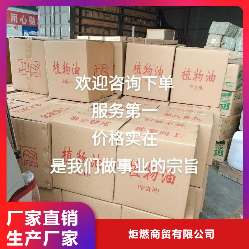 植物燃料油无烟无味厂家